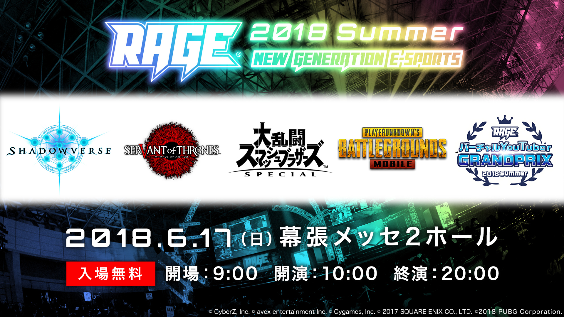 国内最大級のeスポーツイベント『RAGE 2018 Summer』にて世界初！？バーチャルYouTuber同士によるeスポーツ大会開催決定！～アーティストライブや国内最速となる「大乱闘スマッシュブラザーズ  SPECIAL」の体験会も～ CyberZ｜スマートフォン広告マーケティング事業