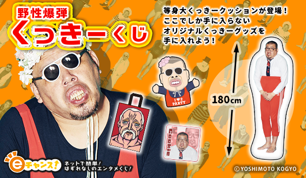 野性爆弾　くっきー KOMIYAMA TOKYO Gでは、COOKIE（野性爆弾 くっきー！）による個展