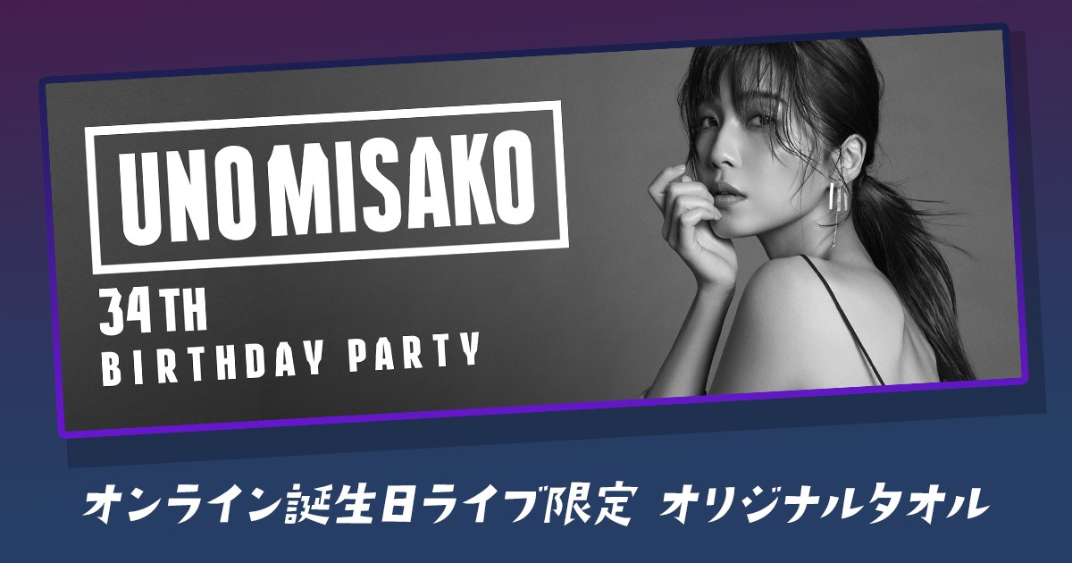 SUPERLIVE by OPENREC」にて、AAA(トリプル・エー)宇野実彩子さん