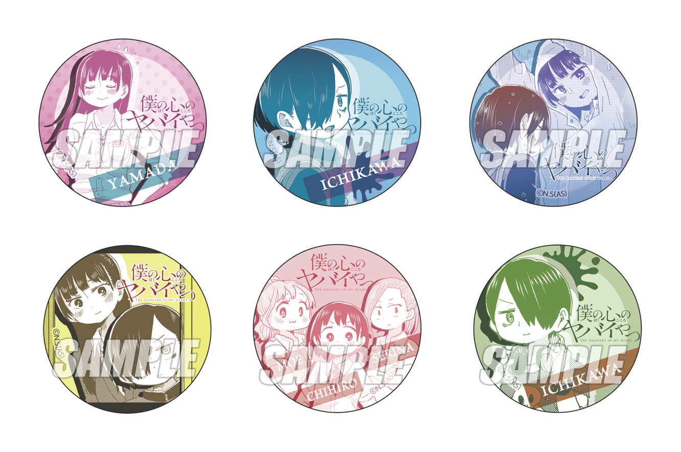 eStreamの「eチャンス！」にて、 「僕の心のヤバイやつ」の