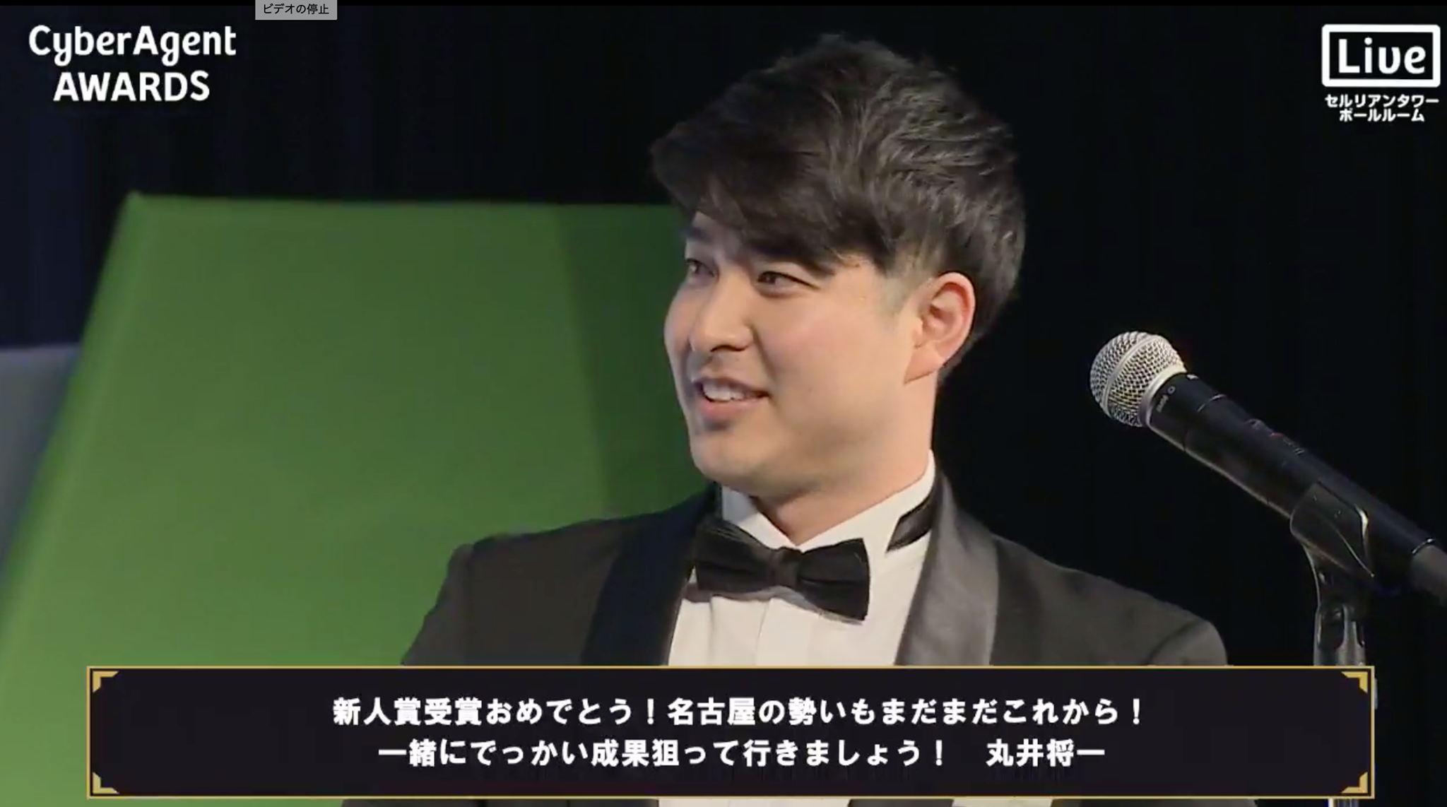 社員インタビュー】サイバーエージェントグループ全社表彰「CyberAgent AWARDS 授賞式」  ～CyberZの最優秀賞受賞・ノミネートされた社員にインタビュー！～ CyberZ｜スマートフォン広告マーケティング事業