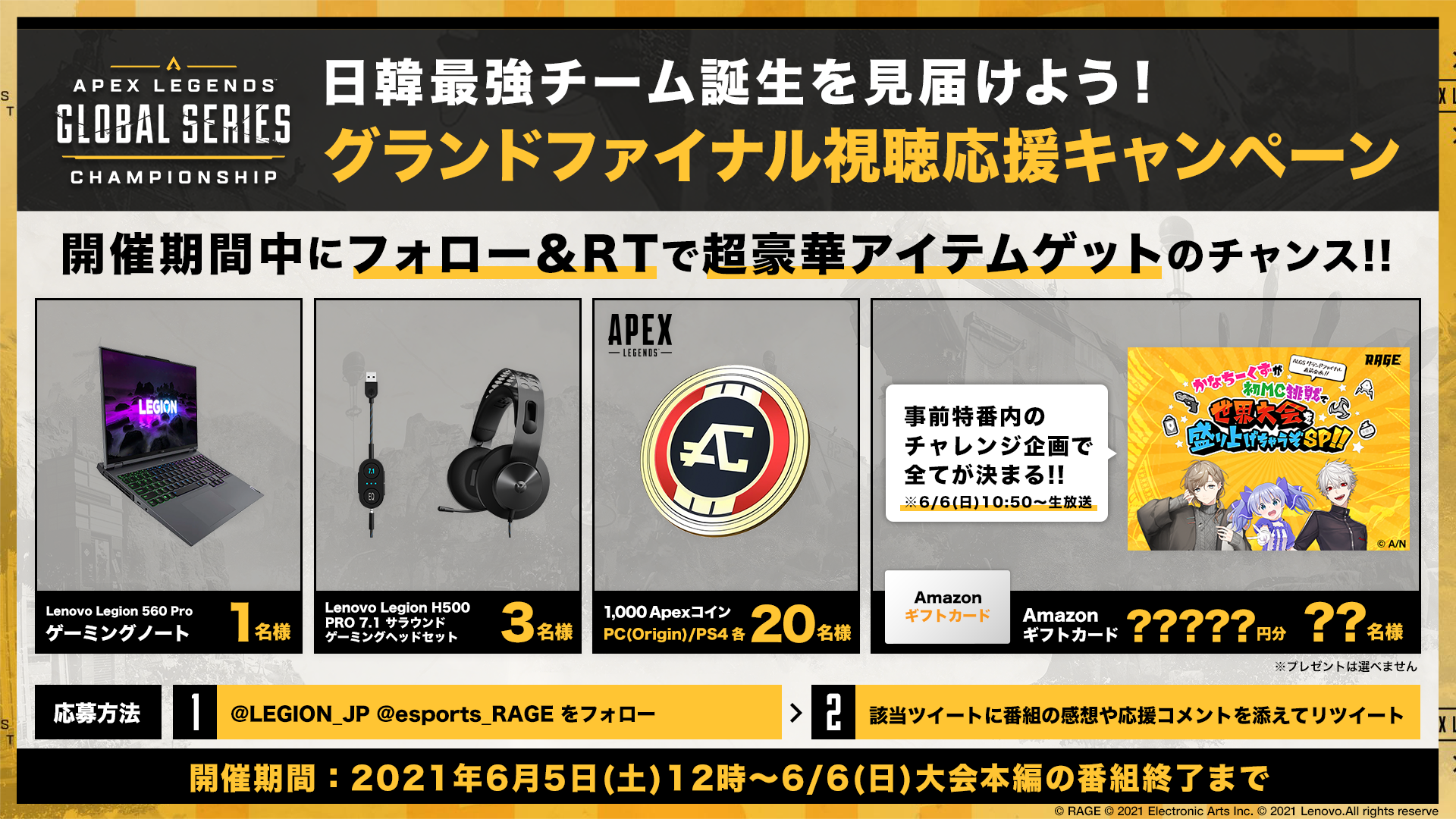 賞金総額100万ドルかけた世界最高峰のeスポーツ大会「Apex Legends Global Series Championship Grand  Finals - APAC North」開幕！最終決戦の様子を宮脇咲良氏、すでたき氏等豪華ゲストを加えRAGEにて生配信！  大会直前番組も配信決定！グランドファイナルをさらに ...