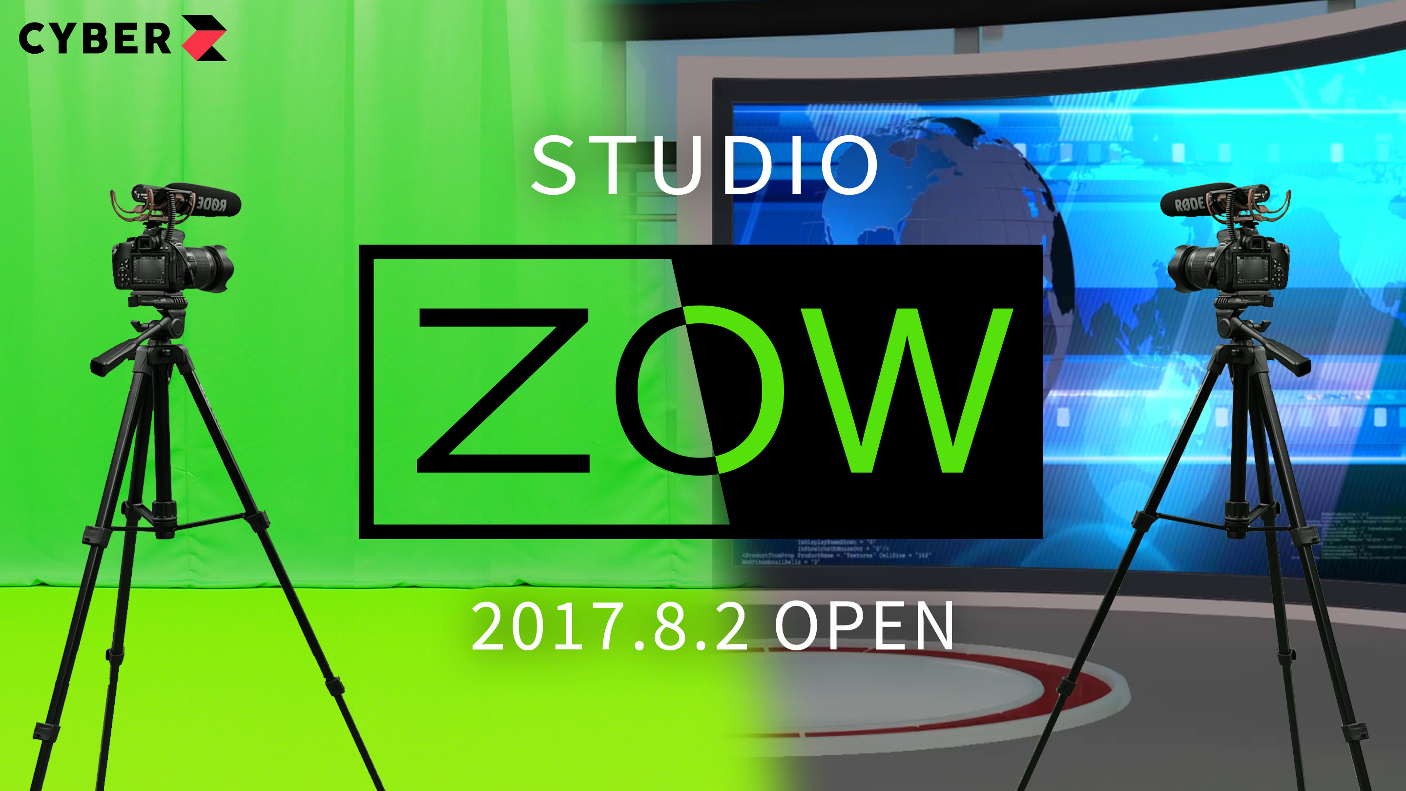 Cyberz 360度フルバーチャル撮影が可能な2拠点目となるスタジオを新設 動画広告ニーズの拡大を受け 様々なシチュエーションに対応した動画制作が可能に Cyberz スマートフォン広告マーケティング事業