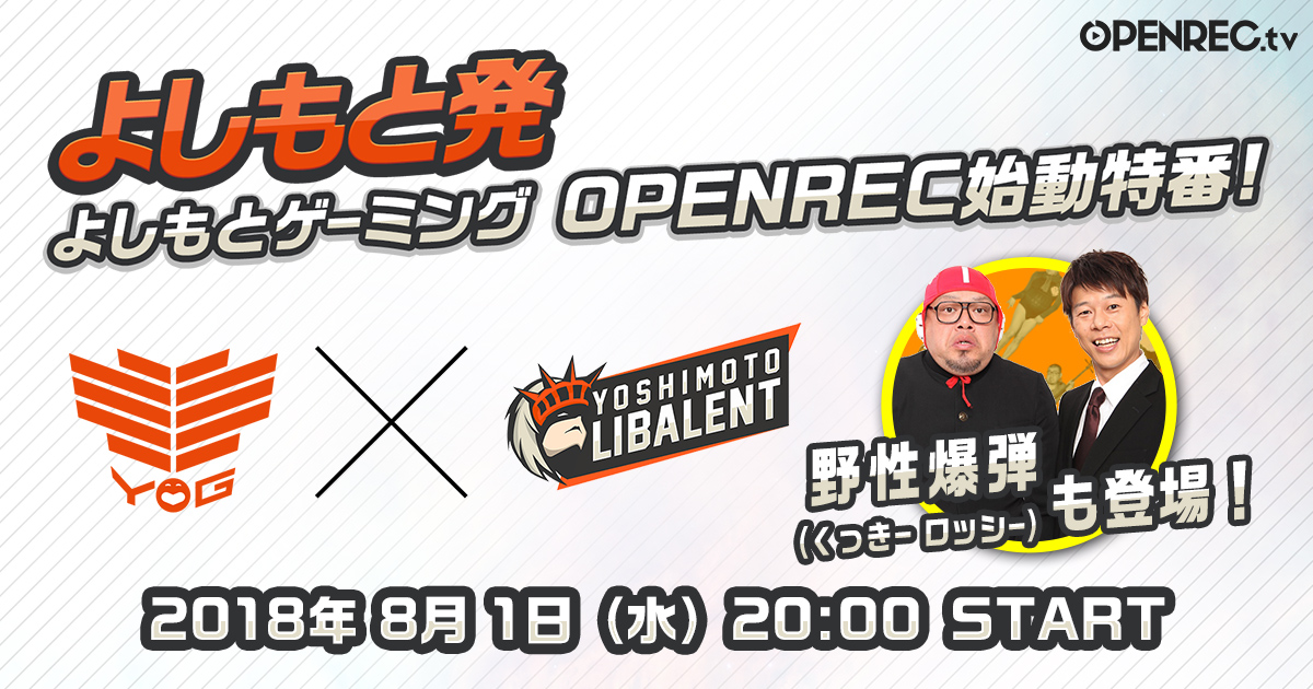 野性爆弾　くっきー くっきー！（野性爆弾）】の2026年の公約は