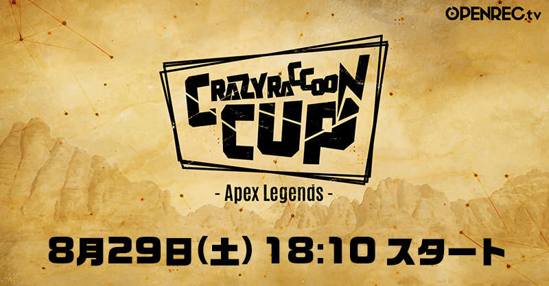 動画配信プラットフォーム Openrec Tv Crazy Raccoon Cup Apex Legends 独占放送決定 年8月29日 土 18時10分より 放送開始 Cyberz スマートフォン広告マーケティング事業