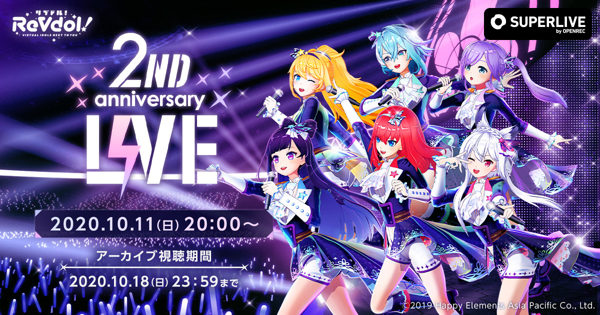 動画配信プラットフォーム Superlive By Openrec にてナラティブ型バーチャルアイドル Revdol リブドル の日本では初となるワンマンライブの配信が決定 Cyberz スマートフォン広告マーケティング事業