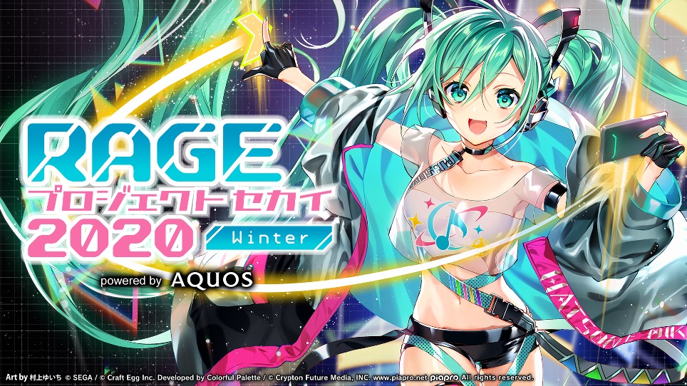 RAGE初の音楽ゲーム『プロジェクトセカイ カラフルステージ