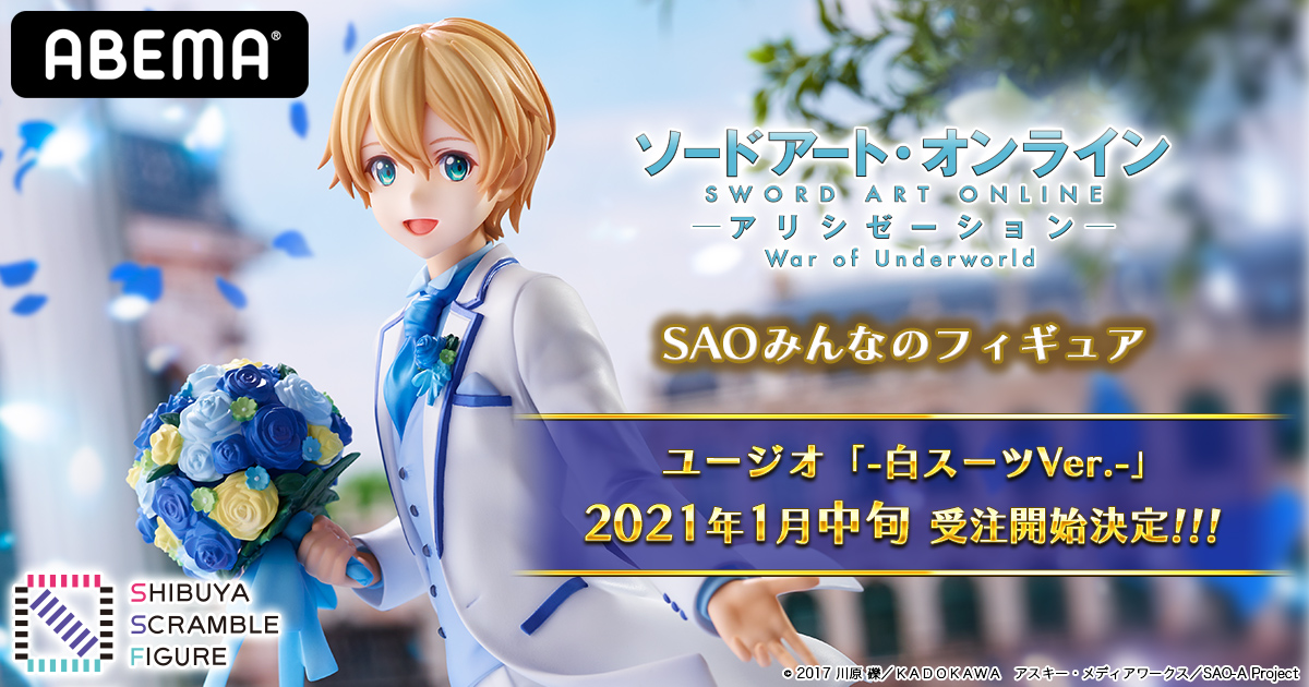 ABEMA×SHIBUYA SCRAMBLE FIGURE共同制作「SAOみんなのフィギュア」より 