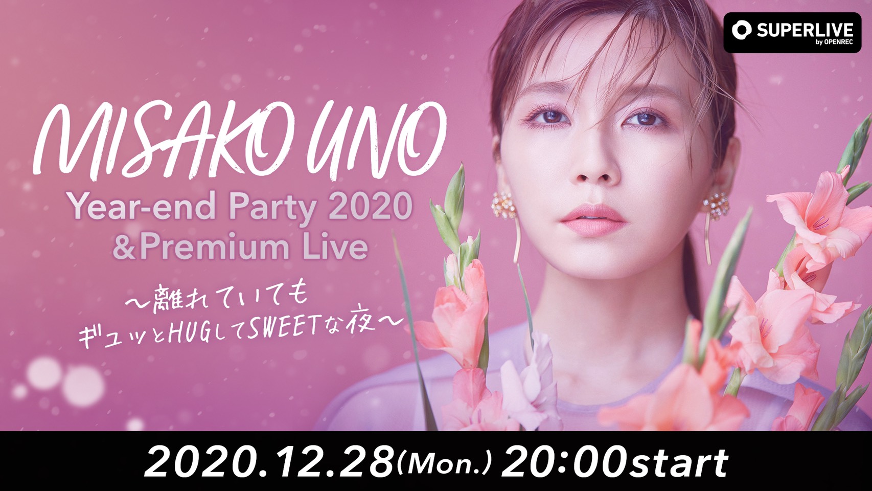 宇野実彩子 a さんによるオンラインライブ Year End Party Premium Live を Superlive By Openrec にて独占配信決定 年12月28日 月 時より配信開始 Cyberz スマートフォン広告マーケティング事業