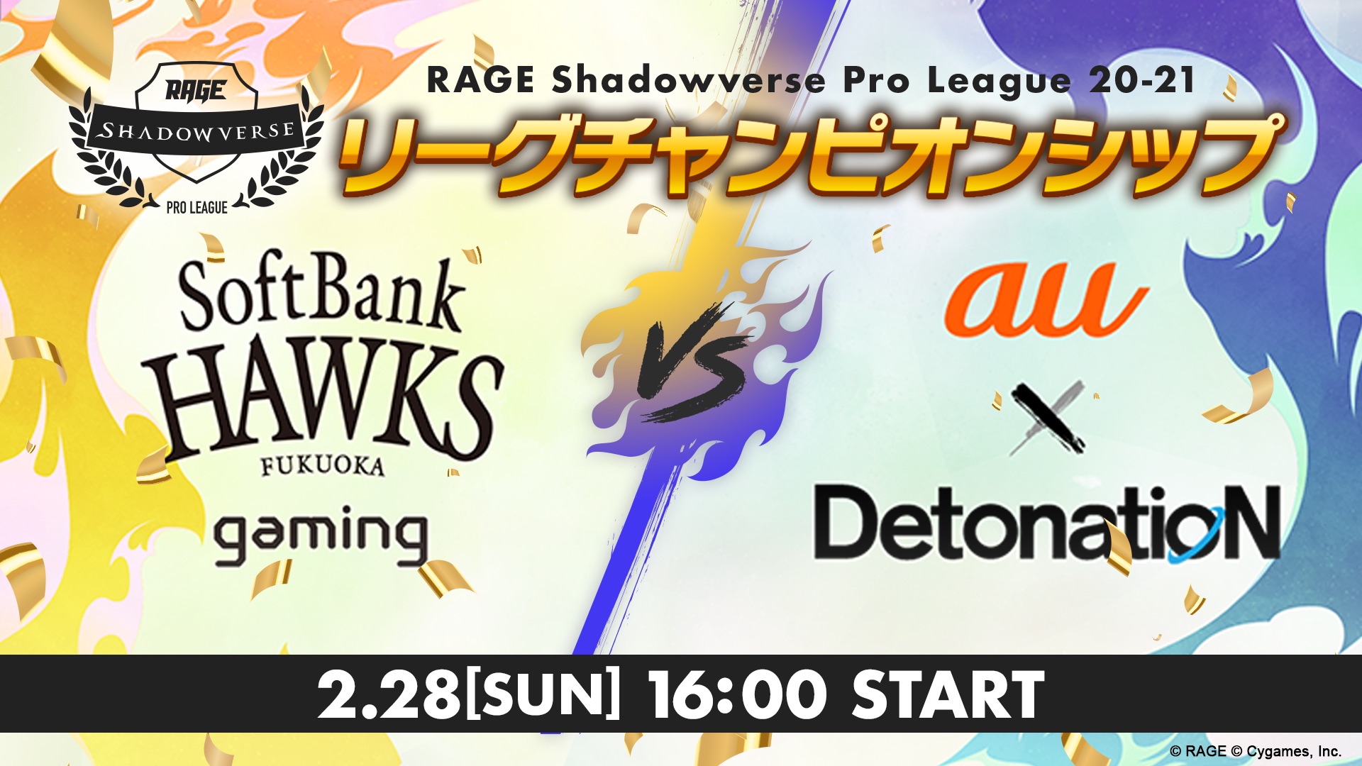 Rage Shadowverse Pro League20 21 リーグチャンピオンシップ 賞金総額2 400万円をかけたシーズン王者がついに決定 豪華プレゼントがあたる 勝利予想キャンペーン も実施 ゲストにお笑い芸人のアイデンティティさんを迎えて2021年2月28日 日 16 00よりopenrec Tv