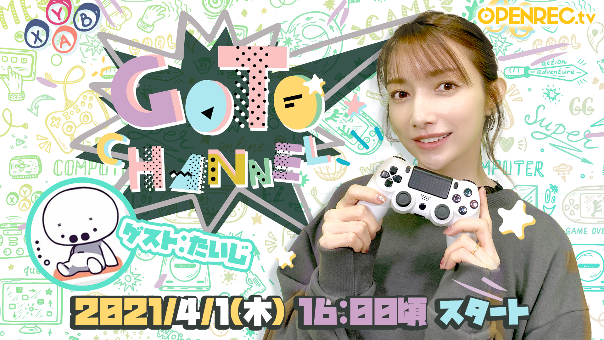 人気タレント・後藤真希さんのサブスクチャンネル 「GO TO channel」が
