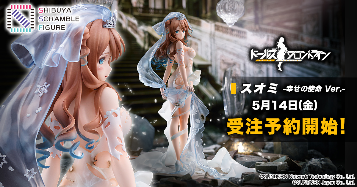 SHIBUYA SCRAMBLE FIGURE、スマホゲーム『ドールズフロントライン  