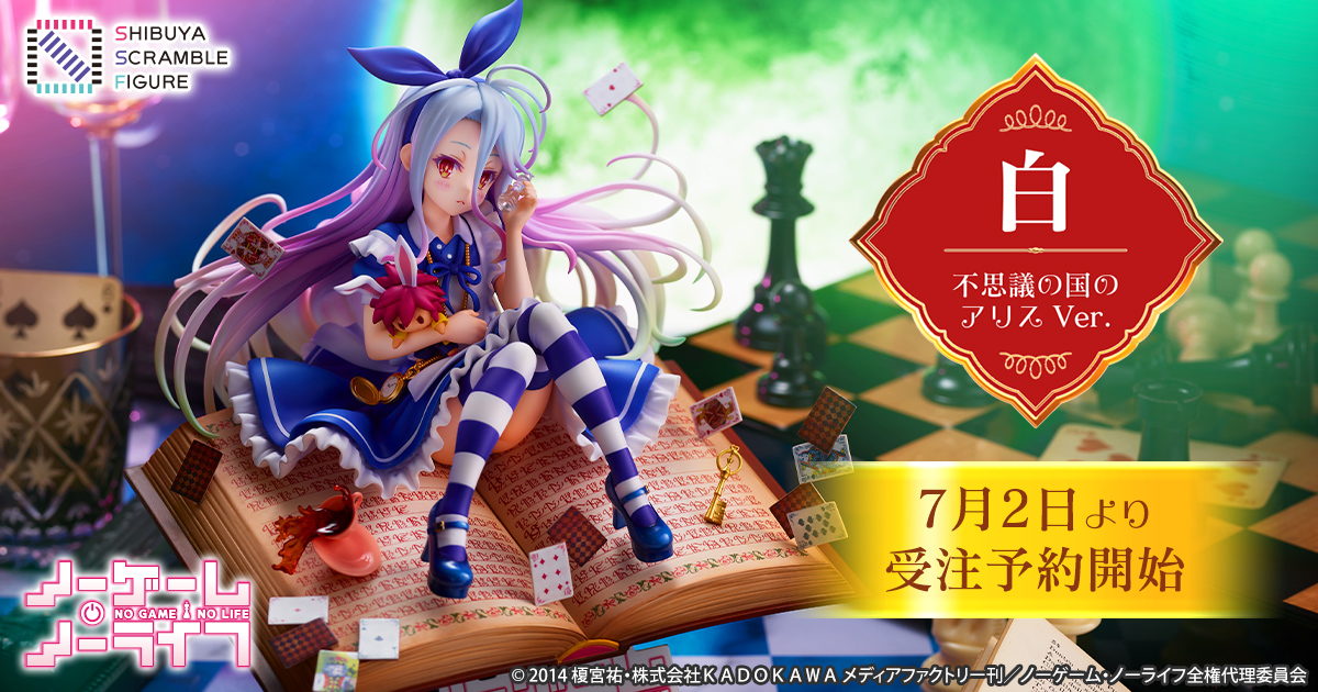 SHIBUYA SCRAMBLE FIGURE、TVアニメ『ノーゲーム・ノーライフ』より 
