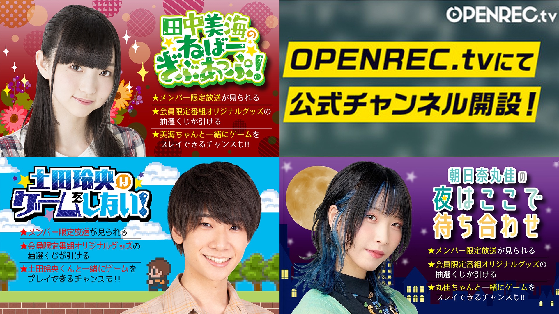 OPENREC.tv」にて、動画制作をワンストップで行う制作会社 アクシス