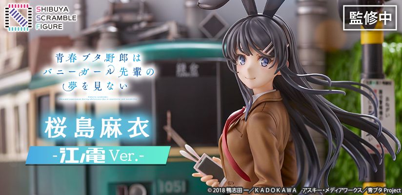 SHIBUYA SCRAMBLE FIGURE、TVアニメ『青春ブタ野郎はバニーガール先輩 ...