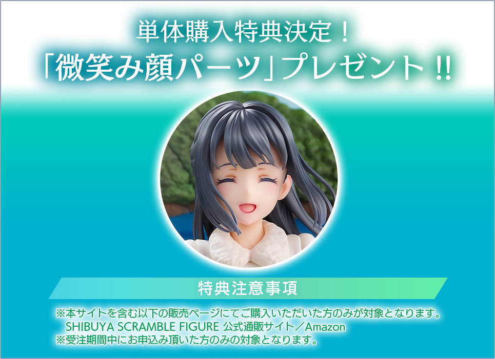 SHIBUYA SCRAMBLE FIGURE、TVアニメ『青春ブタ野郎はバニーガール先輩