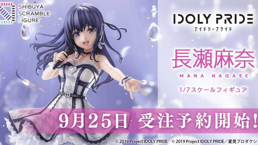 PR用_0925受注予約開始_1200x630