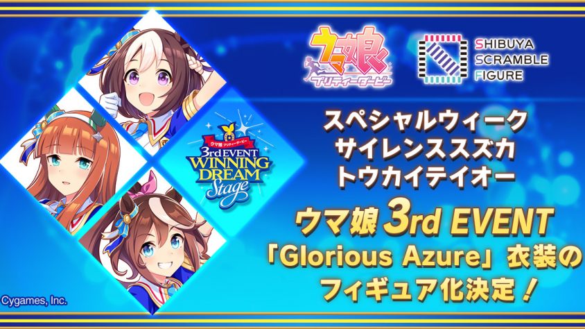 最高の品質 EVENT 3rd プリティーダービー 「ウマ娘 WINNING S DREAM 