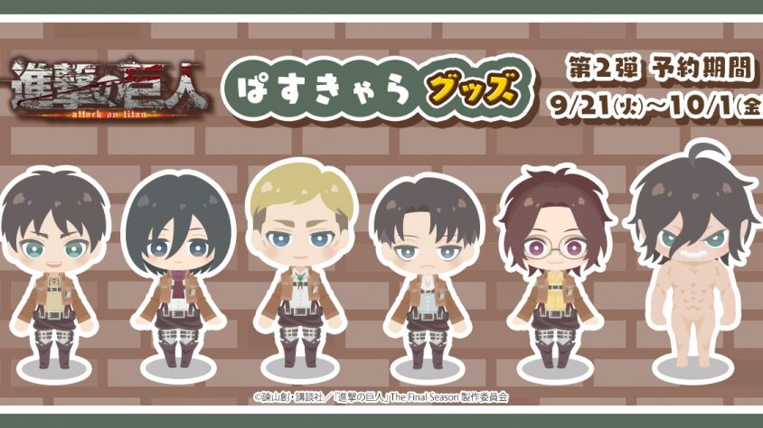 進撃の巨人　グッズ　バラ販売も可 TVアニメ『進撃の巨人』ZIPパーカー_エレン｜HICUL ONLINE STORE