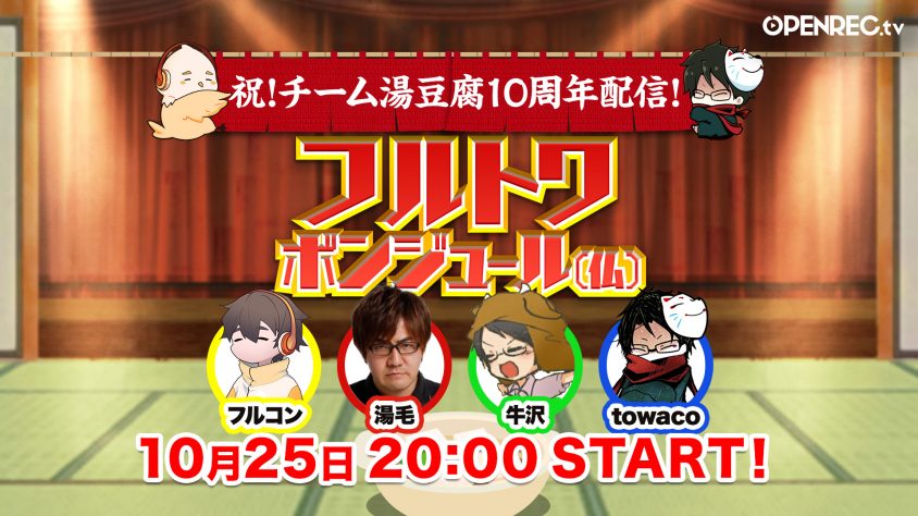 フルトワボンジュール クッション towaco フルコン