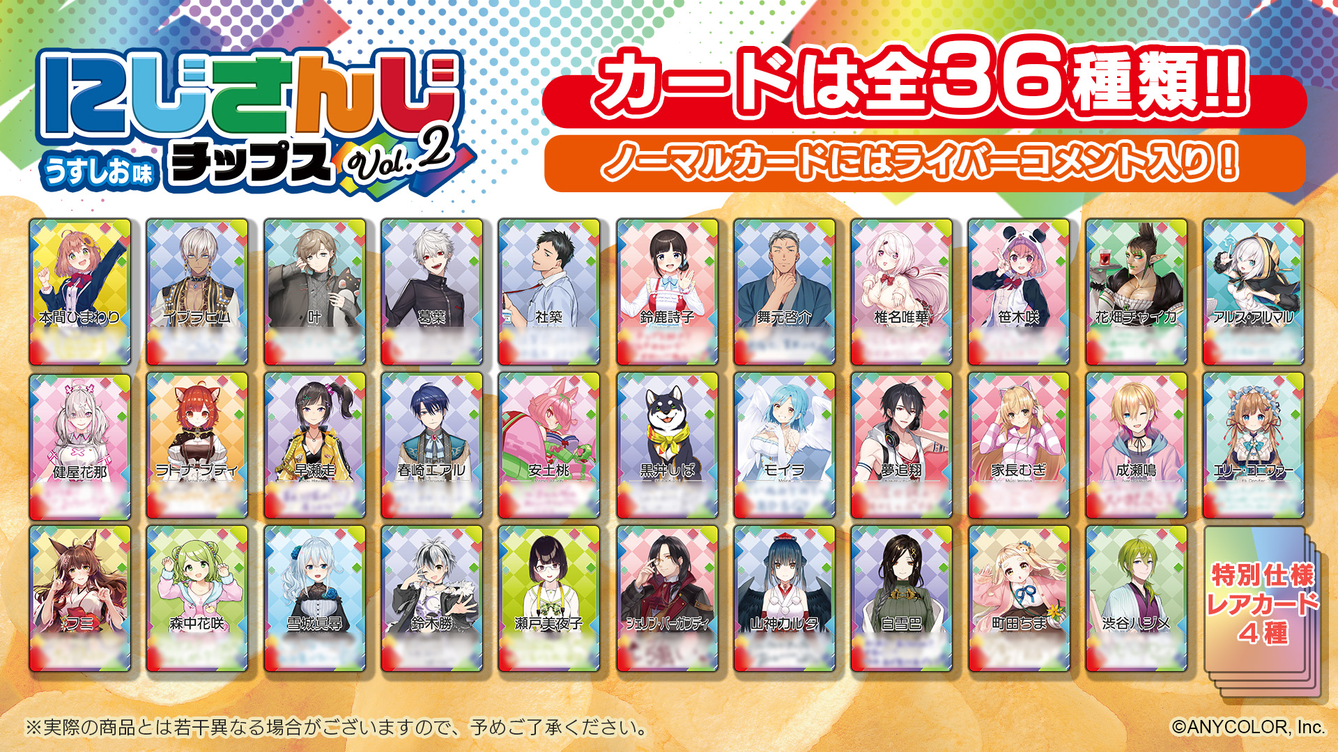 eStream、VTuber / バーチャルライバーグループ「にじさんじ」より 