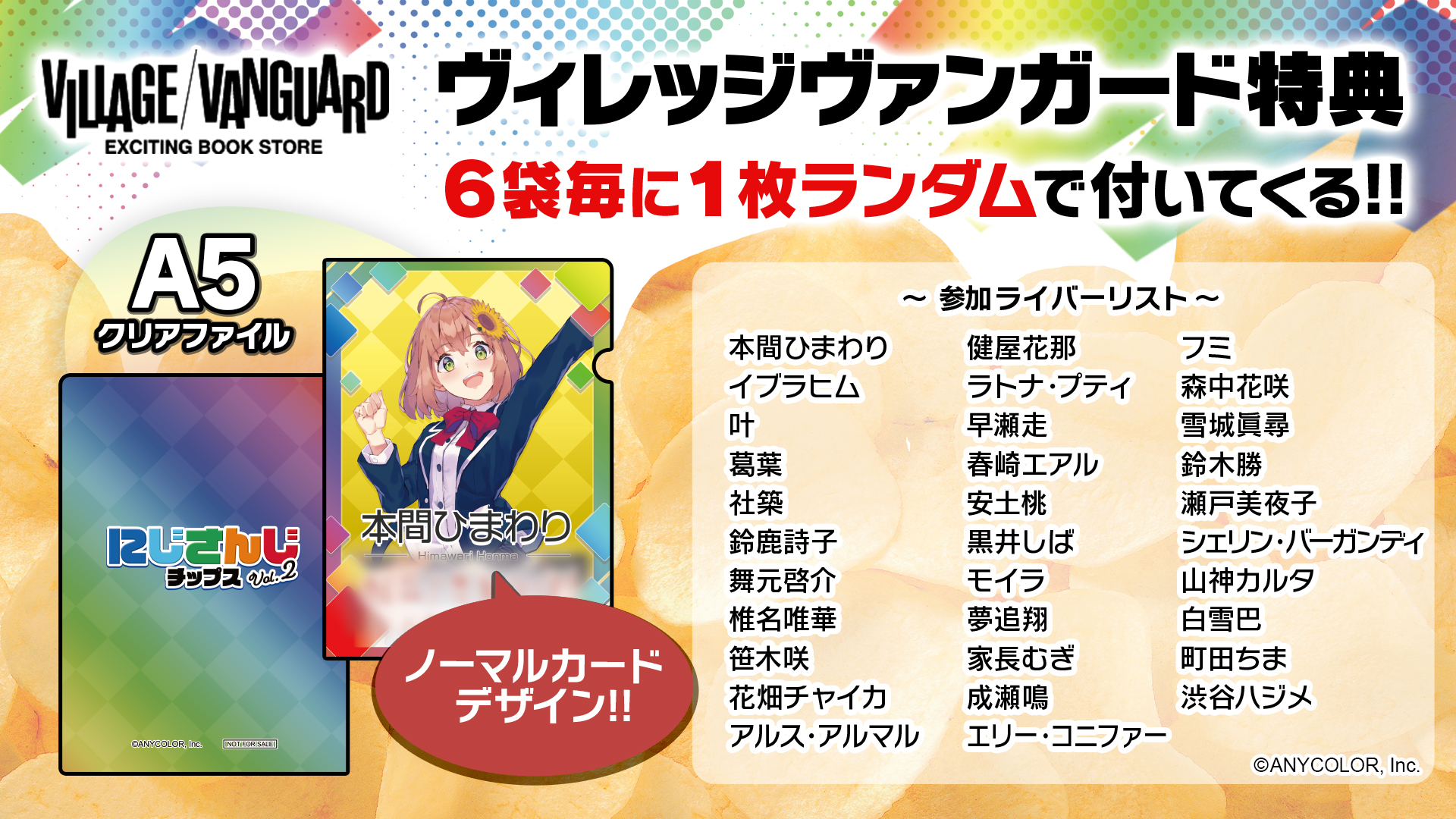 eStream、VTuber / バーチャルライバーグループ「にじさんじ」より 