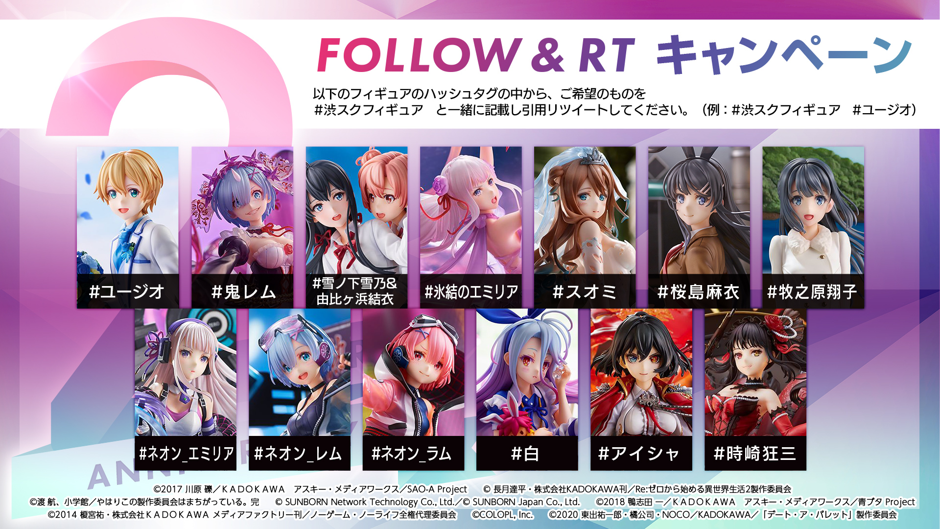 SHIBUYA SCRAMBLE FIGURE2周年を記念して、蔵出し販売とスケール 