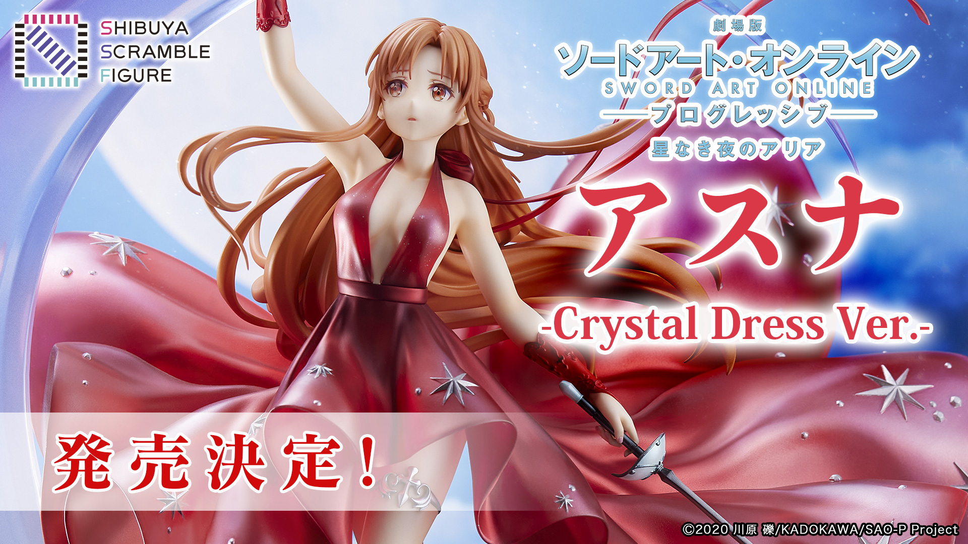 SHIBUYA SCRAMBLE FIGURE、『SAO』より,アスナ -Crystal Dress Ver