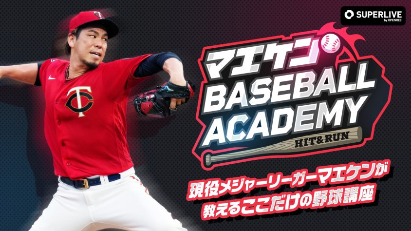 プロ野球オーナーズリーグ前田健太 プロ野球オーナーズリーグ前田健太