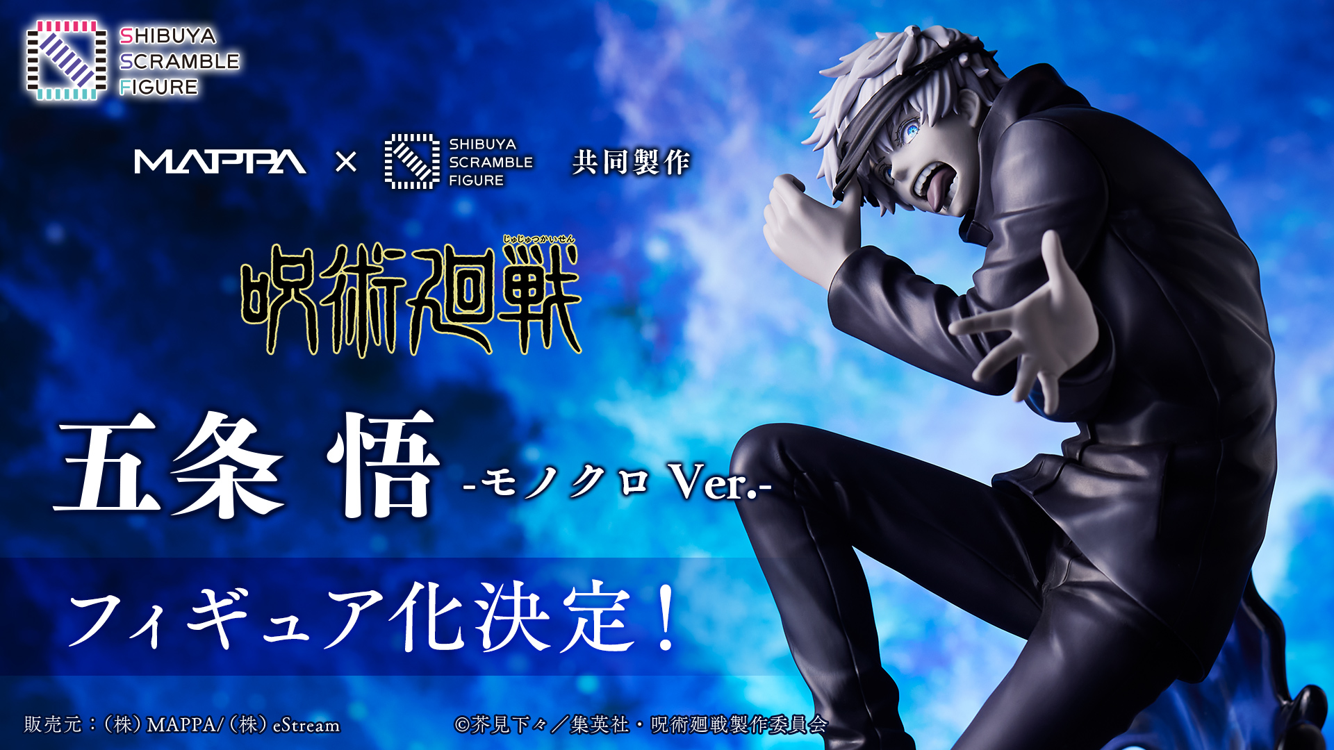 SHIBUYA SCRAMBLE FIGURE 白の女王 -Royal Blue Sapphire Dress Ver 