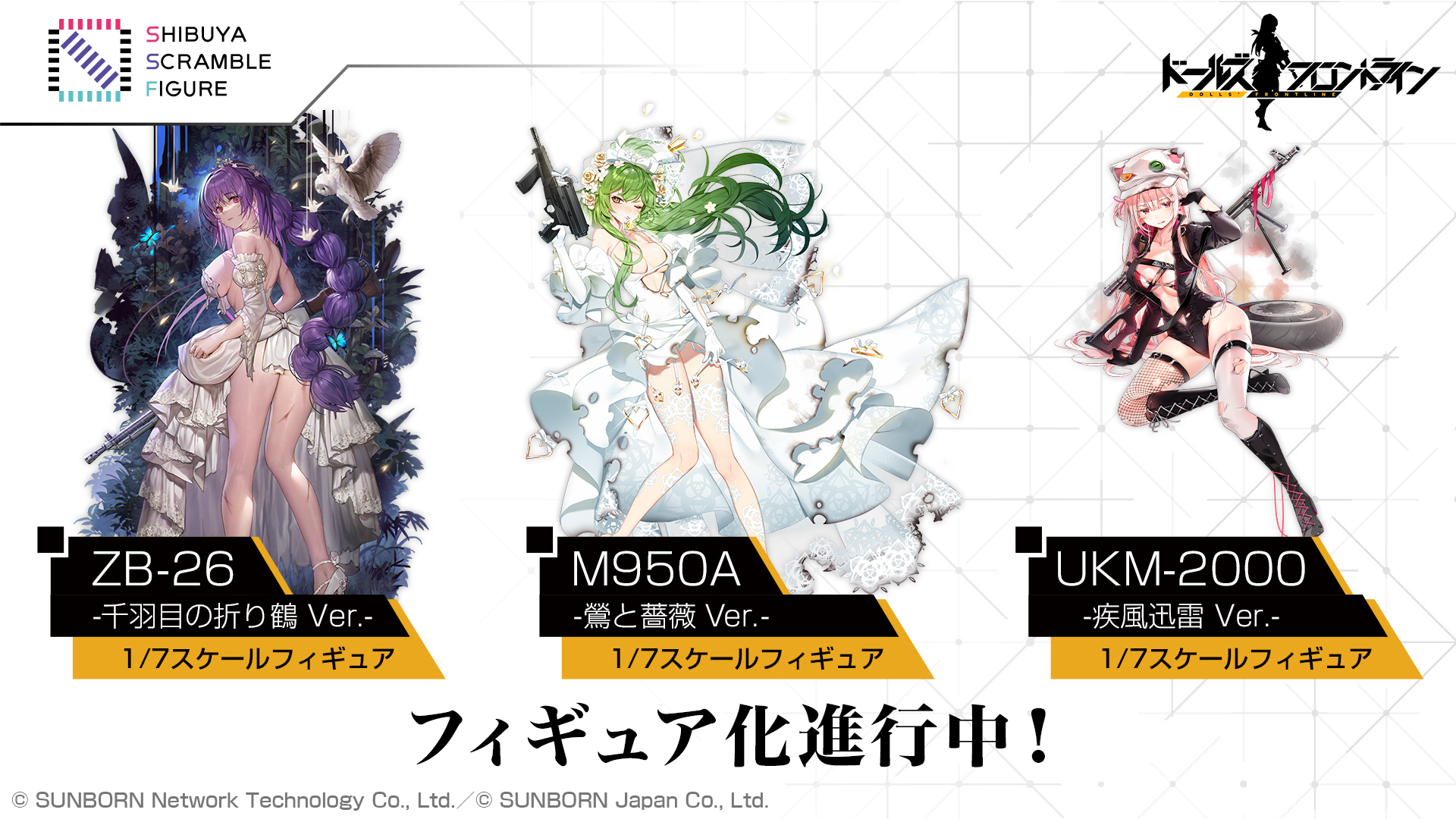 瑞木1/6スケール ケルベロスプロジェクト 明るく