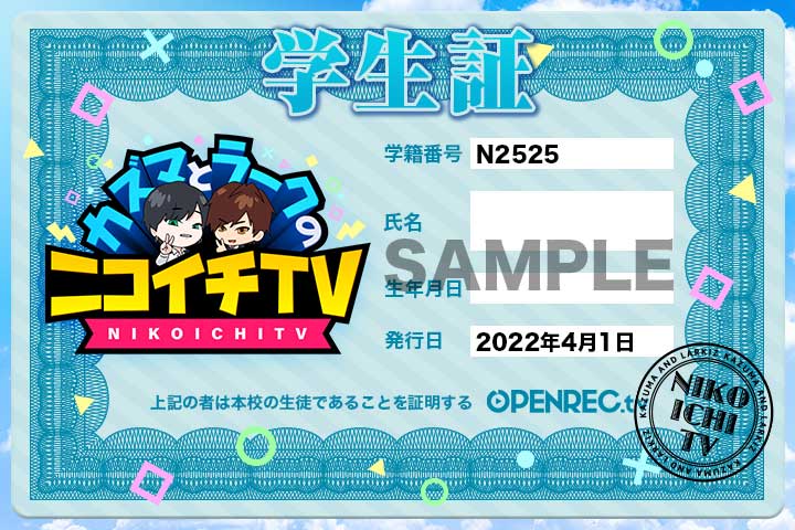 この春openrec Tvにて Ldhから4番組開設 関口メンディー 伶 川村壱馬 海沼流星らの番組が 続々配信決定 第1弾は The Rampageヴォーカル川村壱馬とゲーム実況者larkizの 新番組 カズマとラークのニコイチtv 4月1日 金 00配信開始 Cyberz