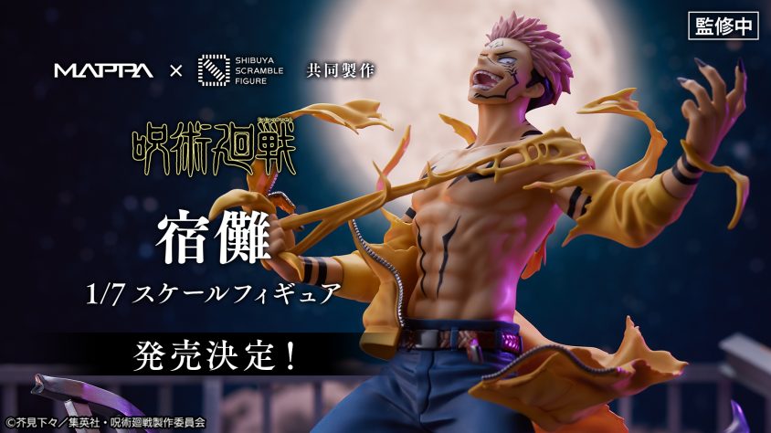 未開封 呪術廻戦 虎杖悠仁 宿儺 POPUP PARADE フィギュア 未開封 呪術廻戦 虎杖悠仁 宿儺 POPUP PARADE フィギュア - メルカリ