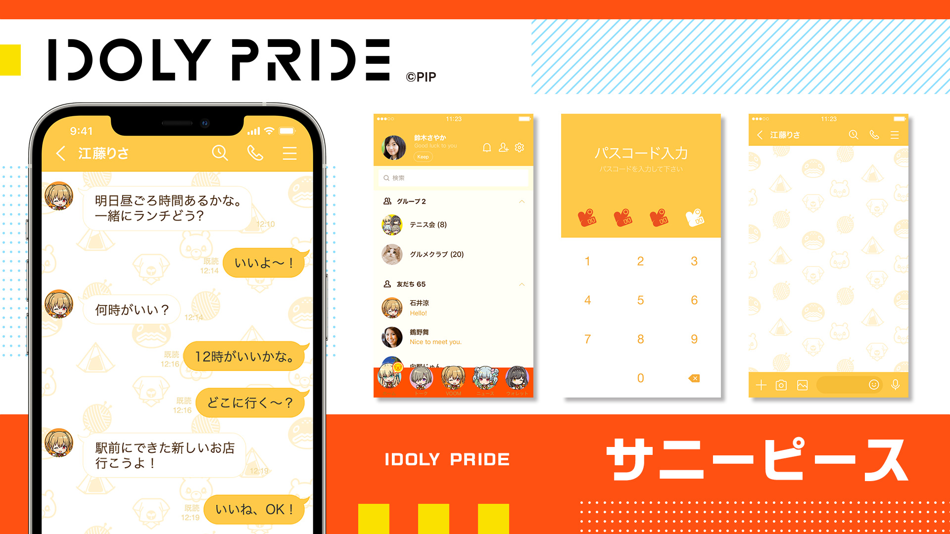 メディアミックスプロジェクト『IDOLY PRIDE』より、待望のLINEスタンプとLINE着せかえが登場！  キャラクターイラストのスタンプとゲーム内に登場するスタンプがLINEスタンプに！またユニット毎のLINE着せかえが登場！  CyberZ｜スマートフォン広告マーケティング事業