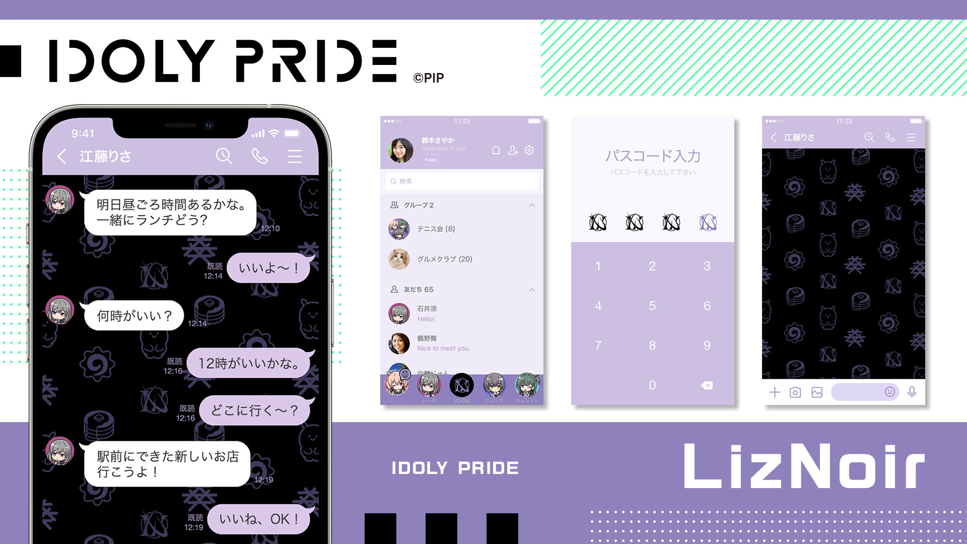 メディアミックスプロジェクト『IDOLY PRIDE』より、待望のLINEスタンプとLINE着せかえが登場！  キャラクターイラストのスタンプとゲーム内に登場するスタンプがLINEスタンプに！またユニット毎のLINE着せかえが登場！  CyberZ｜スマートフォン広告マーケティング事業