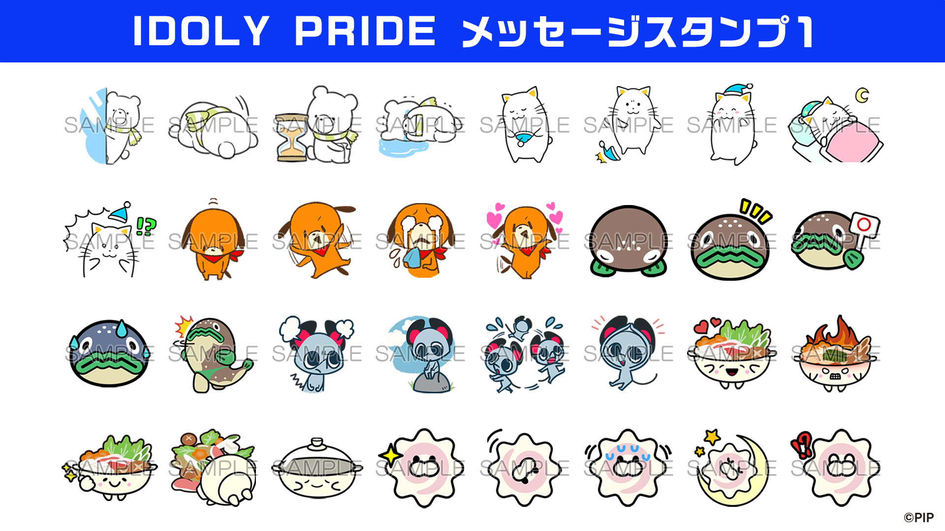 メディアミックスプロジェクト『IDOLY PRIDE』より、待望のLINEスタンプとLINE着せかえが登場！  キャラクターイラストのスタンプとゲーム内に登場するスタンプがLINEスタンプに！またユニット毎のLINE着せかえが登場！  CyberZ｜スマートフォン広告マーケティング事業