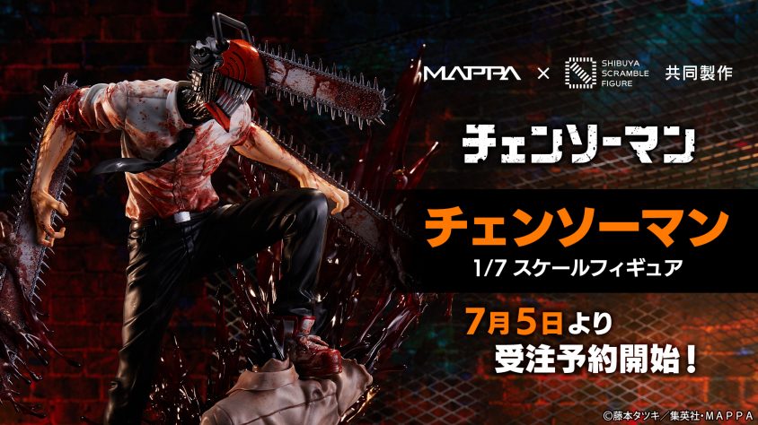 SHIBUYA SCRAMBLE FIGURE、TVアニメ『チェンソーマン』より 