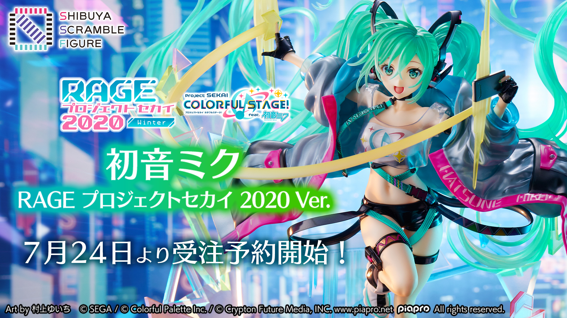 SHIBUYA SCRAMBLE FIGURE、 「初音ミク -RAGE プロジェクトセカイ 2020 
