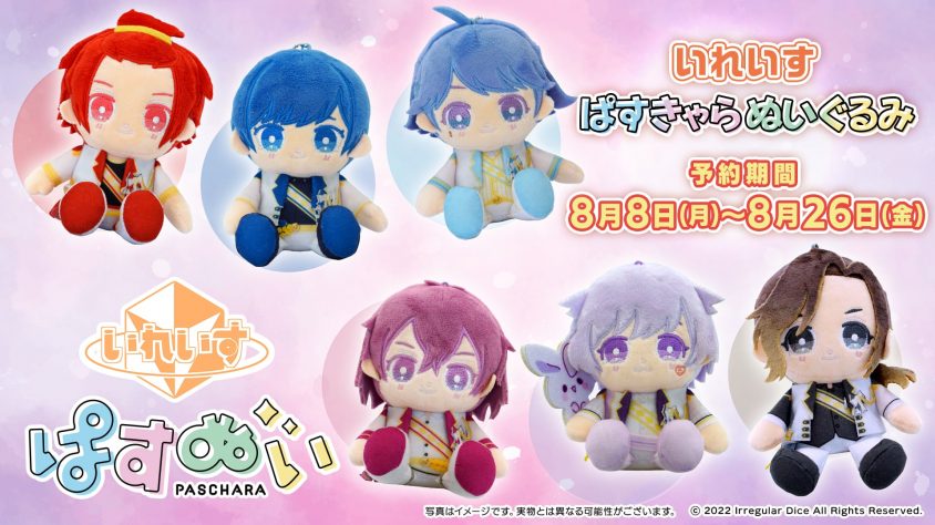 画像11枚まで いれいす グッズ まとめ売り バラ売り〇（いれいす 悠佑  