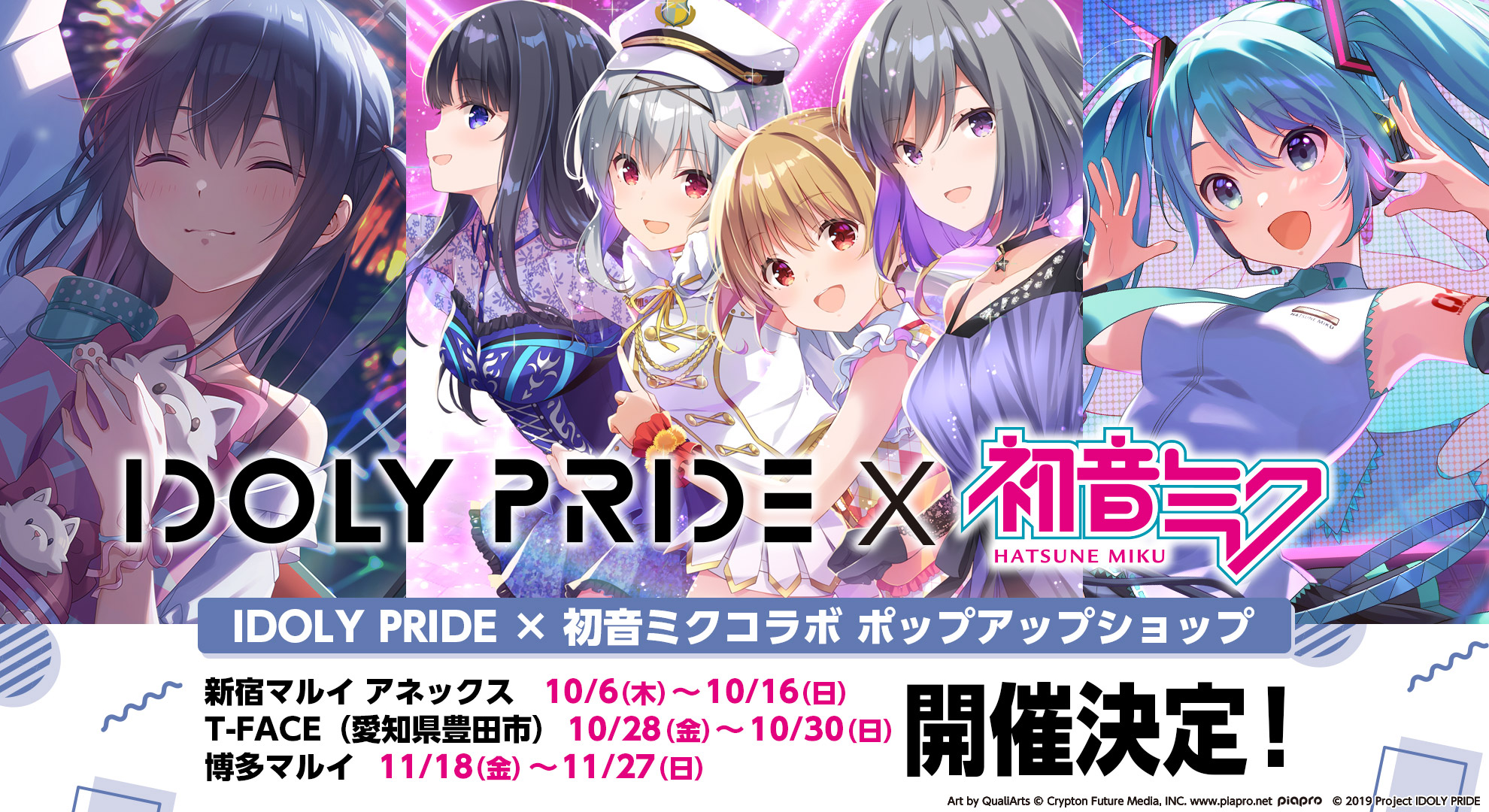 全国3箇所のマルイにて「IDOLY PRIDE × 初音ミクコラボ ポップアップ 