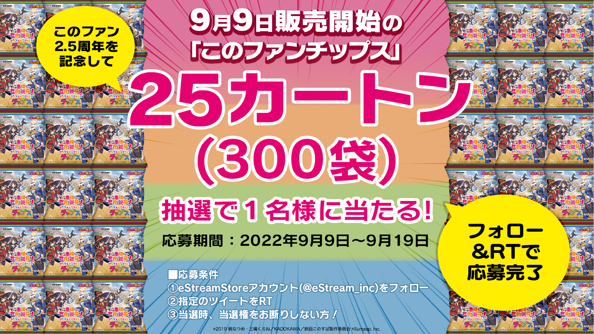 chaostcgこの素晴らしい世界に祝福を！まとめ売り chaostcgこの素晴らしい世界に祝福を！まとめ売り