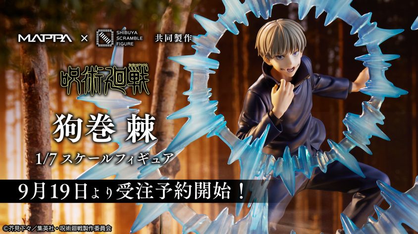 SHIBUYA SCRAMBLE FIGURE、TVアニメ「呪術廻戦」より、「七海 建人 1/7 