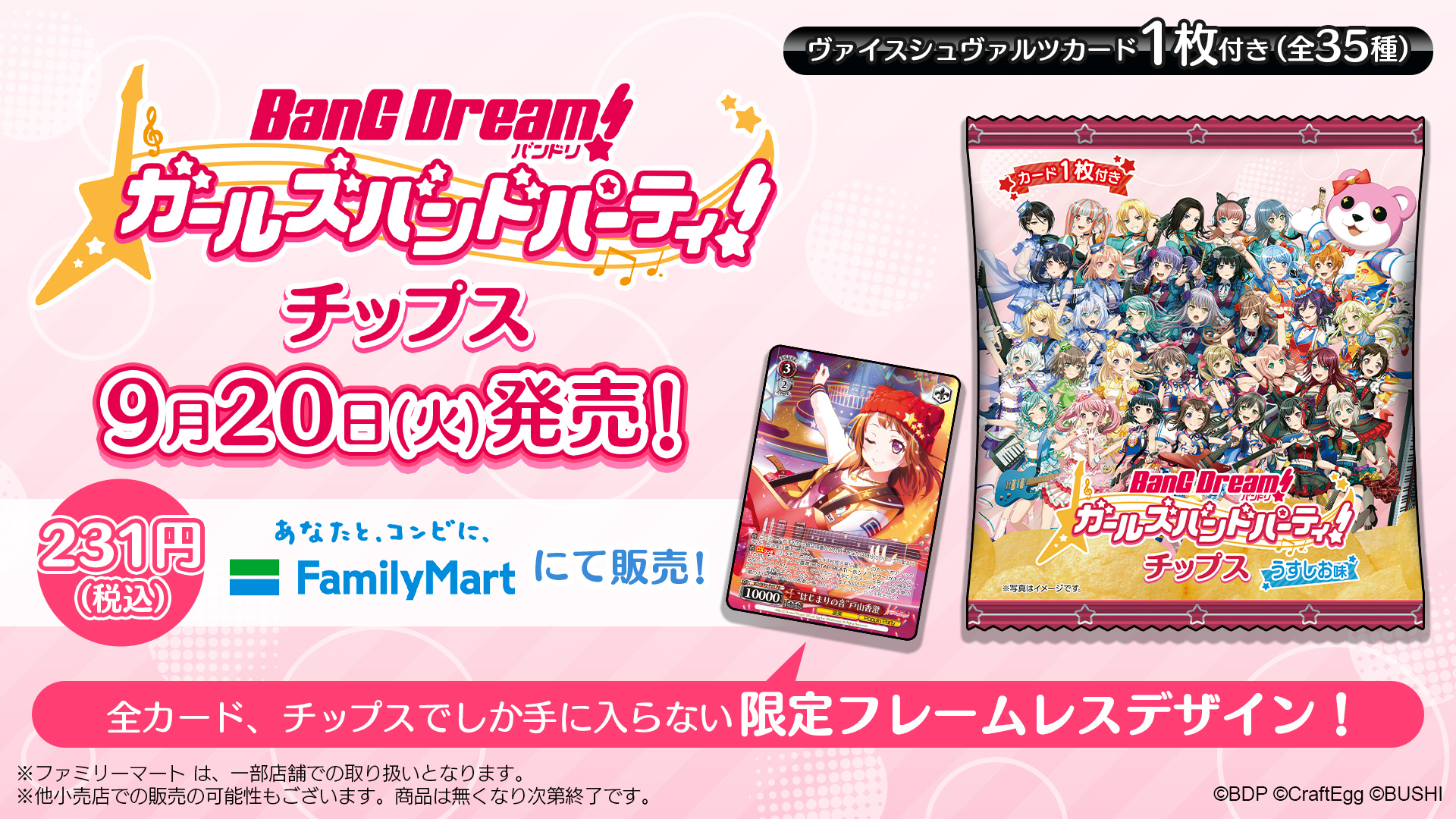 バンドリ まとめ売り バンドリ まとめ売り - メルカリ