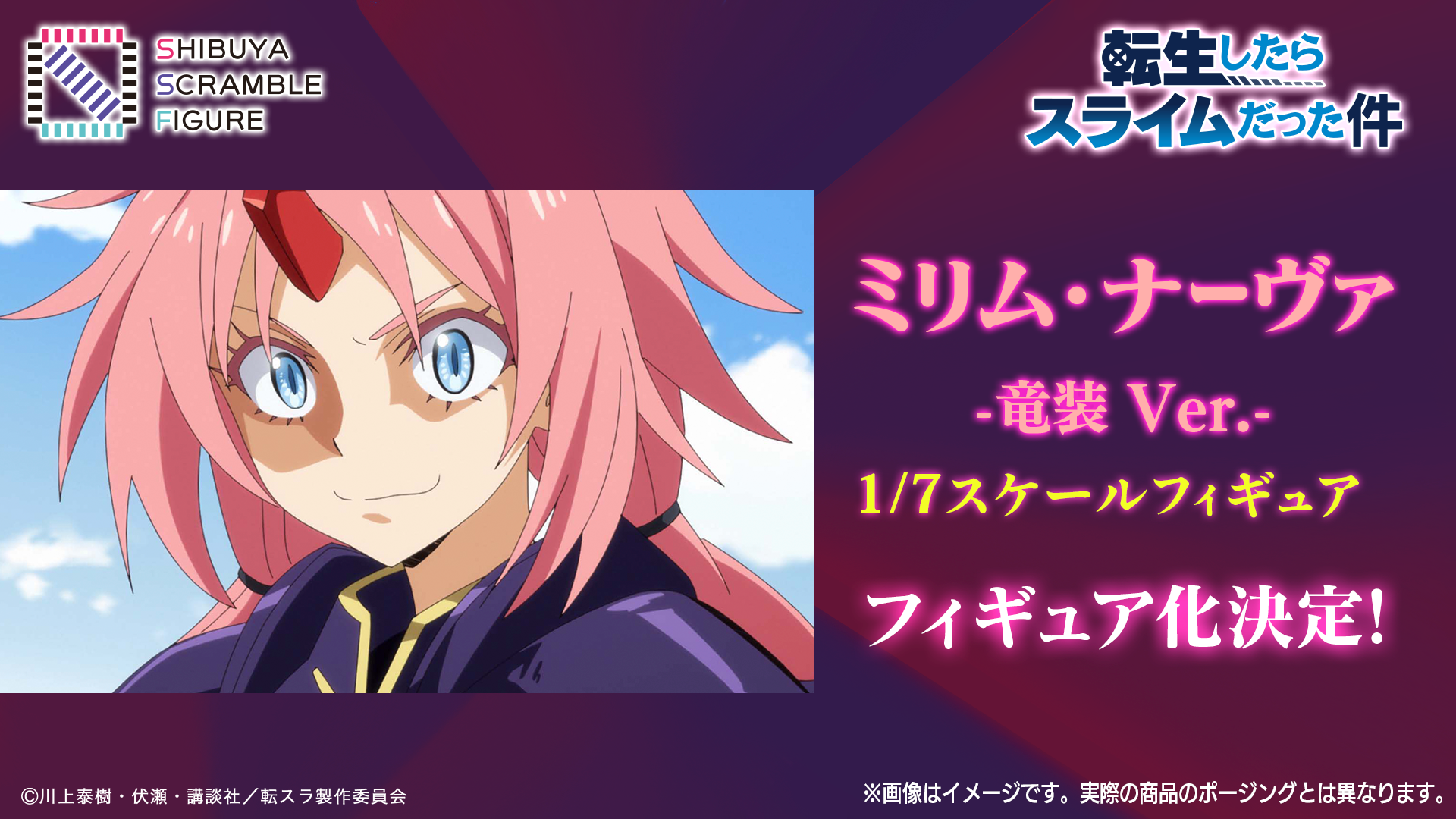 ミリム・ナーヴァ(戦闘服ver.) 転生したらスライムだった件 -Otherworlder Plus- フィギュア プライズ(2563762) バンプレスト