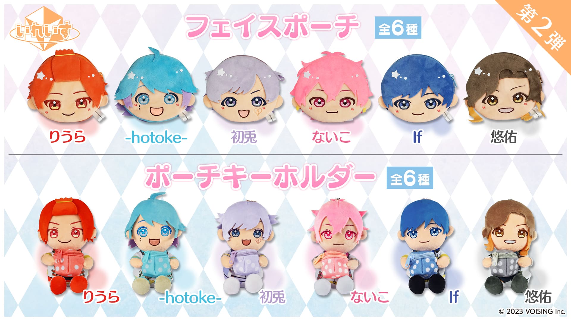 いれいす くじ ないこくん アクリルスタンドキーホルダー （12ページ目 