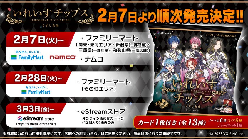 いれいす LIVE特典 落下物 まとめ売り 歌い手グループ「いれいす」オンリーショップがアニメイトで開催