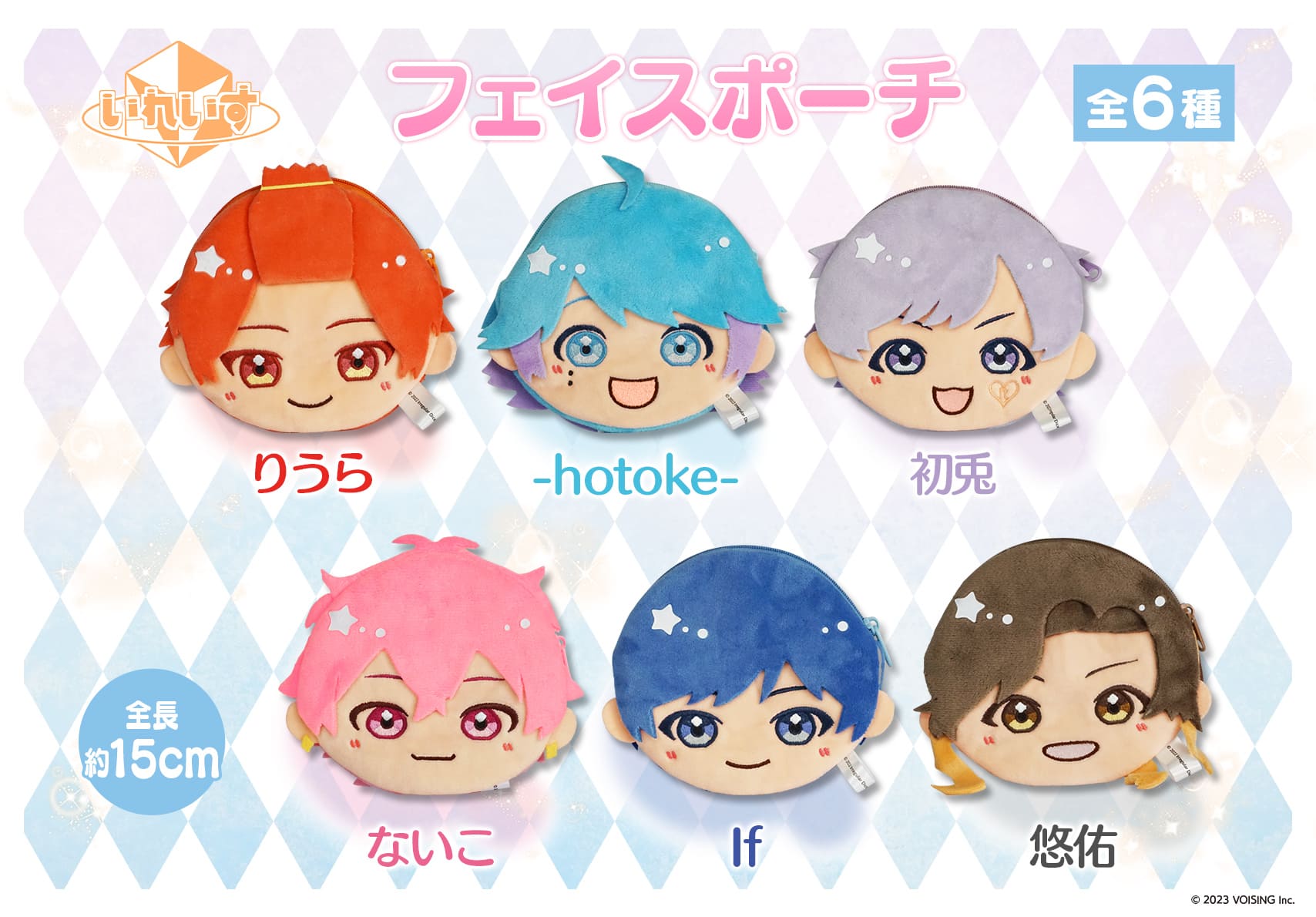 歌い手グループ史上最速で成長中の6人組ユニット『いれいす』の