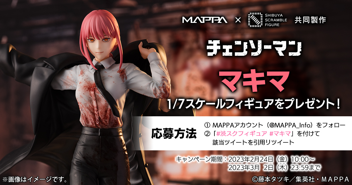 SHIBUYA SCRAMBLE FIGURE、TVアニメ『チェンソーマン』より「マキマ 1 