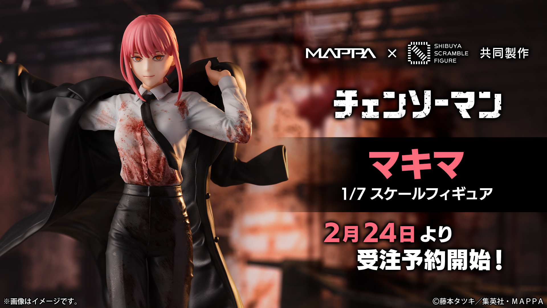 SHIBUYA SCRAMBLE FIGURE、TVアニメ『チェンソーマン』より「マキマ 1 