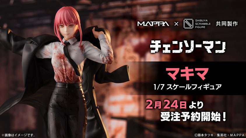SHIBUYA SCRAMBLE FIGURE、TVアニメ『チェンソーマン』より「マキマ 